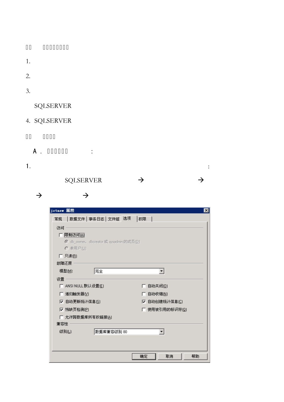 数据发布订阅实施说明_第1页