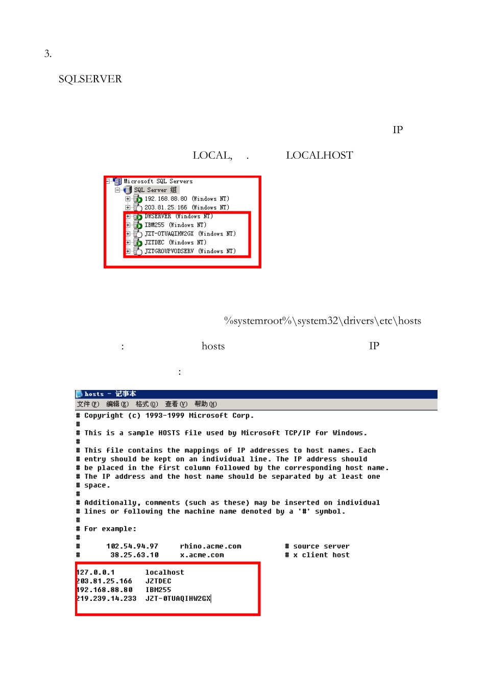 数据发布订阅实施说明_第3页