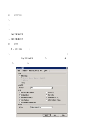 数据发布订阅实施说明