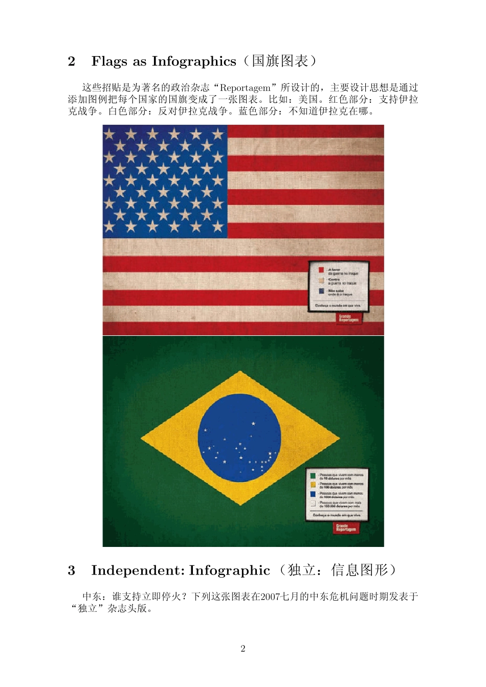 数据可视化和信息可视化_第2页