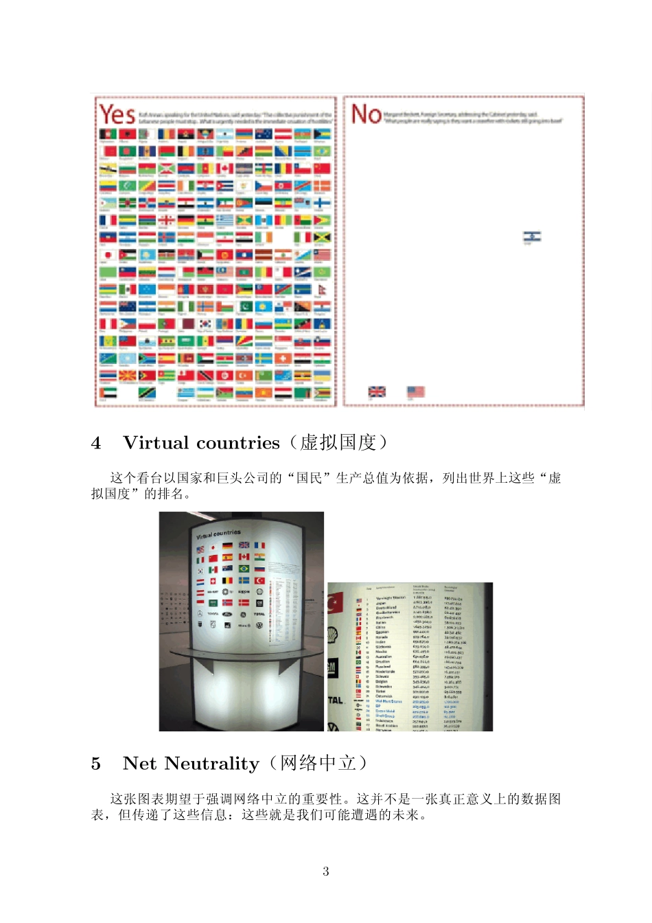 数据可视化和信息可视化_第3页
