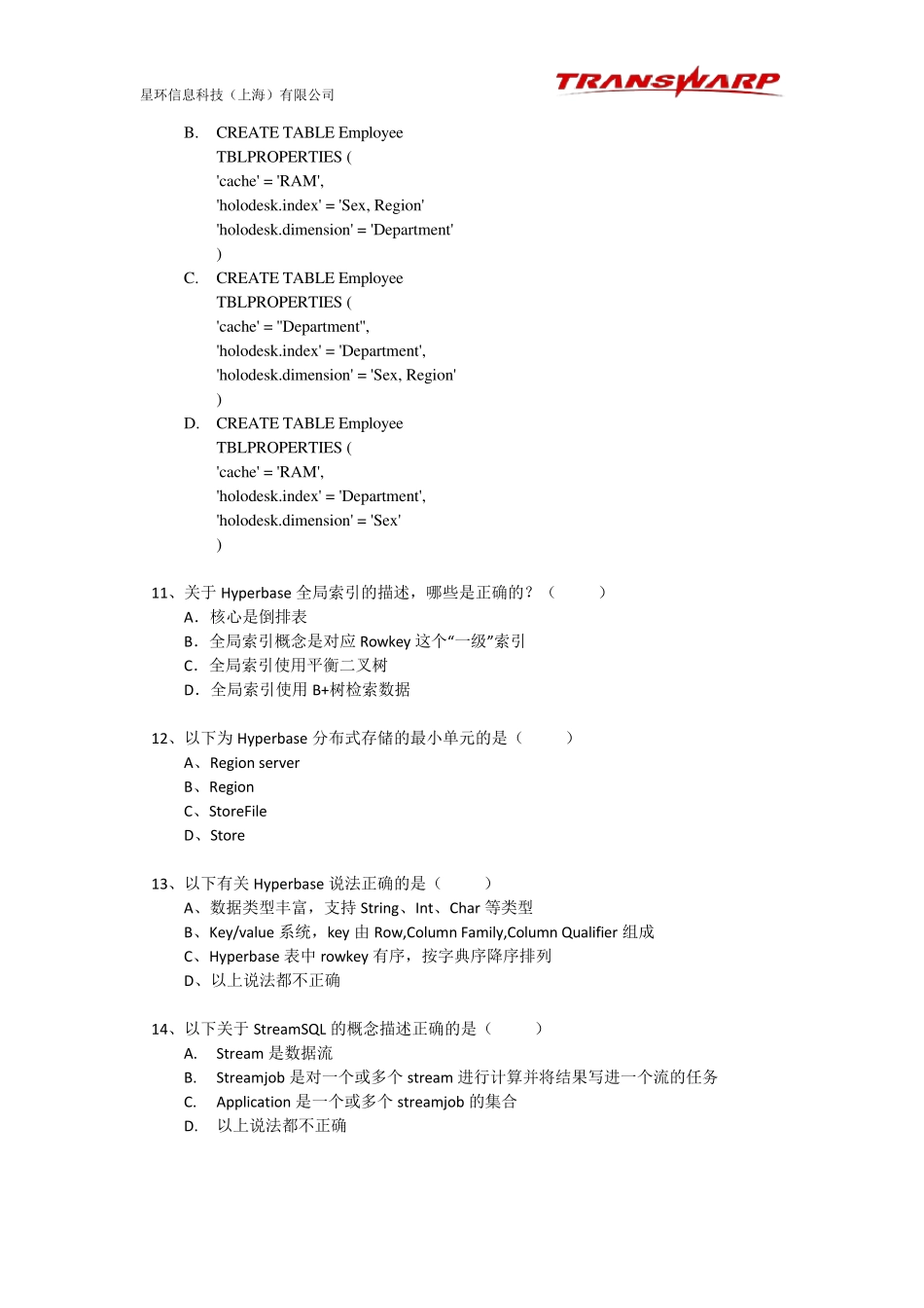 数据工程师培训题库_第3页