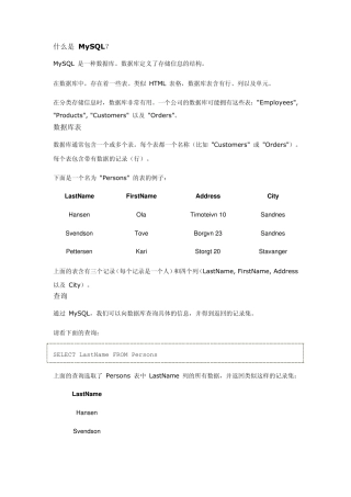 数据库mySQL教程