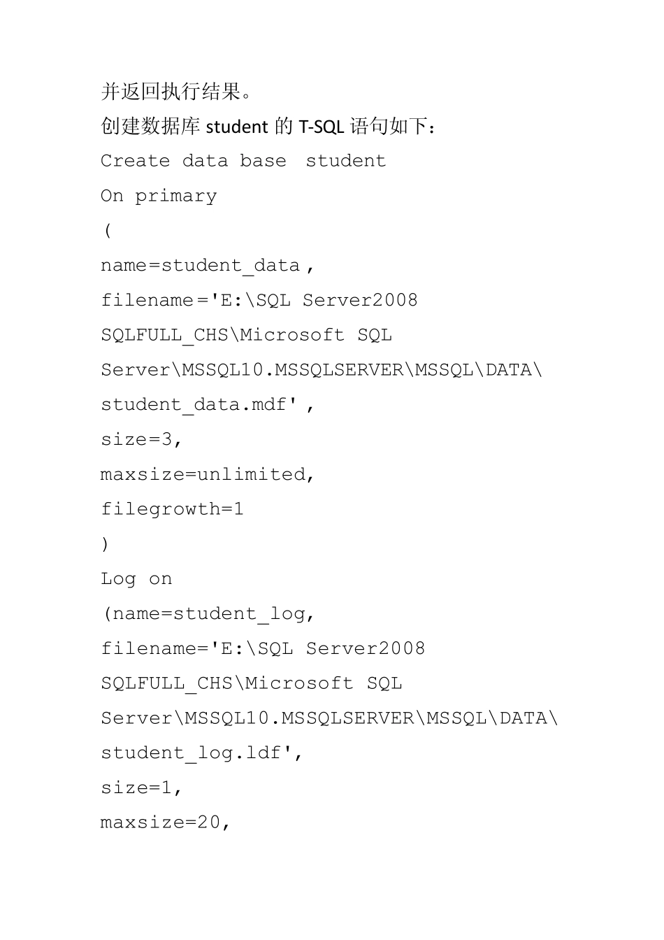 数据库—创建、建表、查询语句_第2页