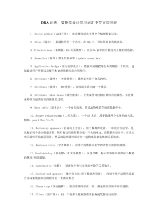 数据库中英文对照表