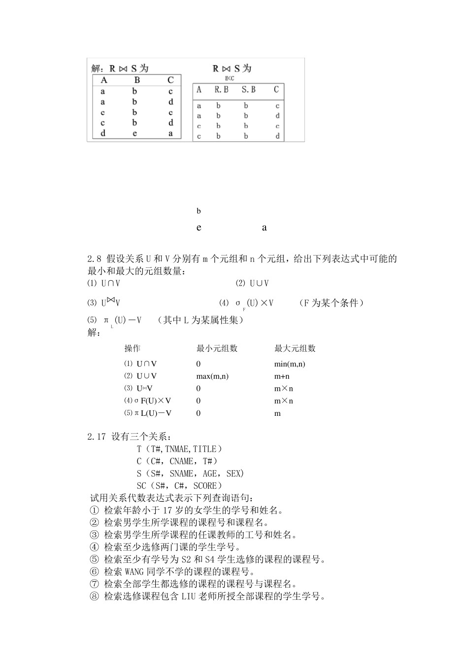 数据库习题作业_第2页