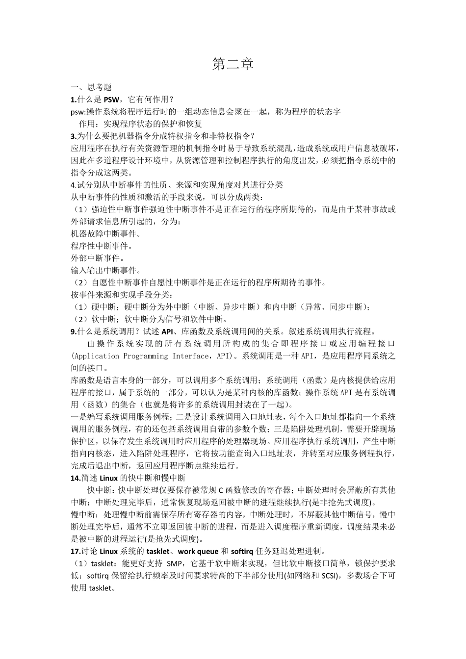 数据库作业第二章第三章_第1页