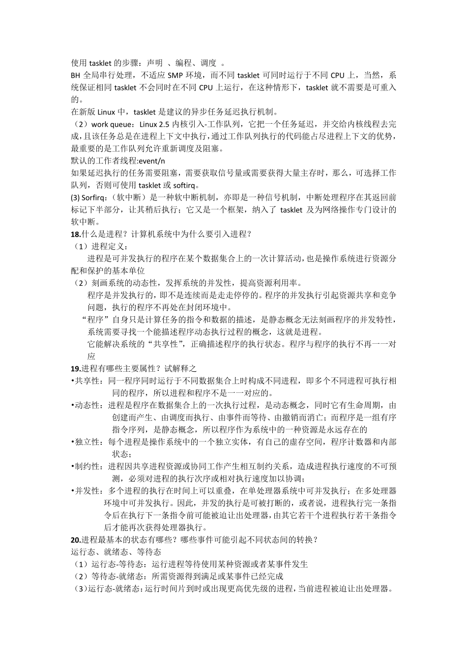 数据库作业第二章第三章_第2页