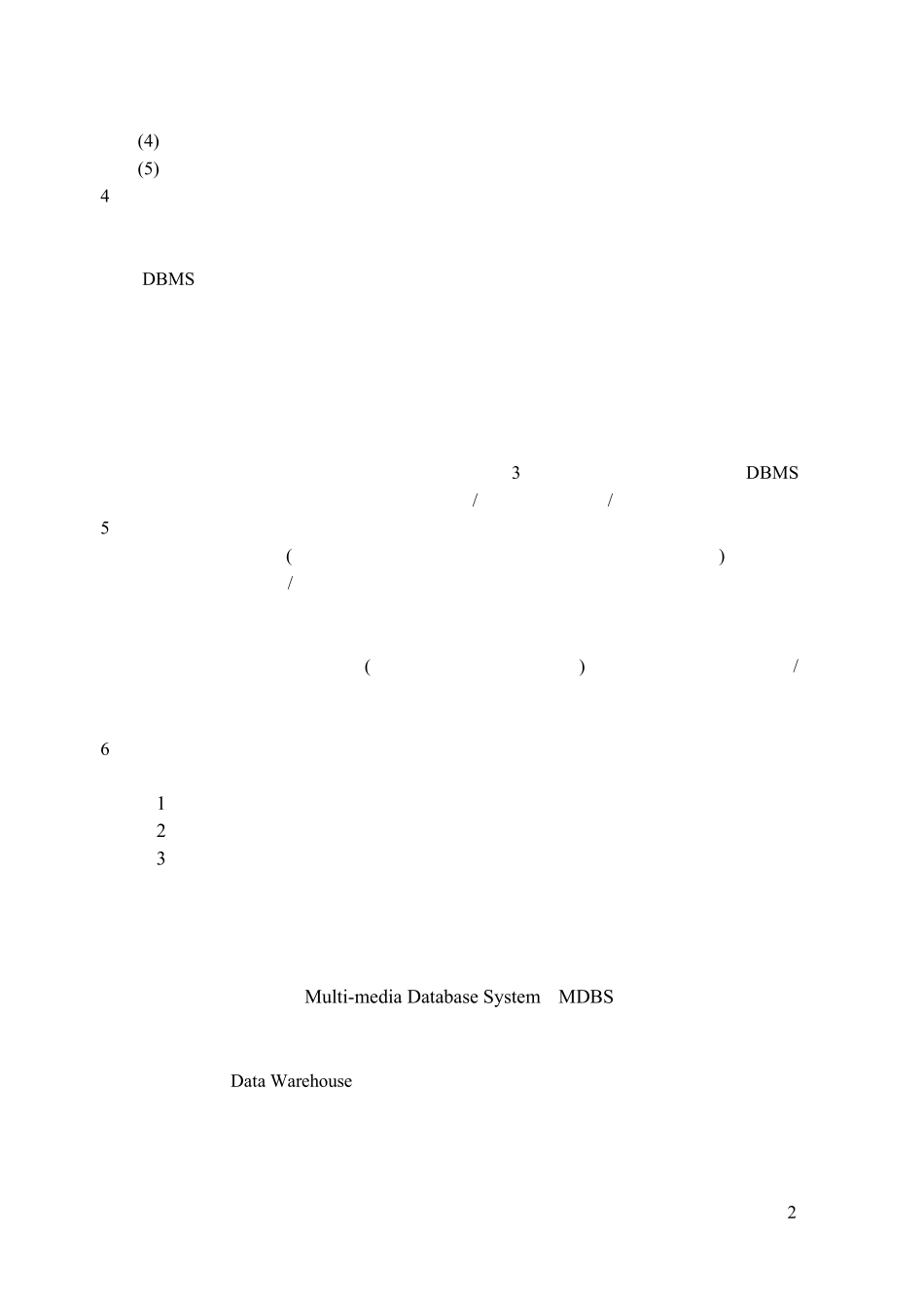 数据库原理与应用教程—SQL_Server(尹志宇、郭晴编著)习题解答_第2页