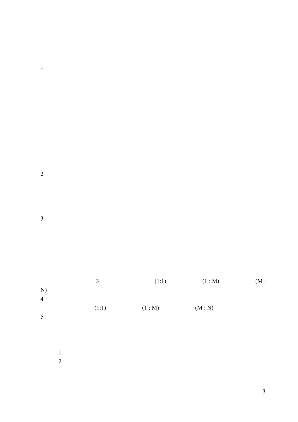 数据库原理与应用教程—SQL_Server(尹志宇、郭晴编著)习题解答_第3页