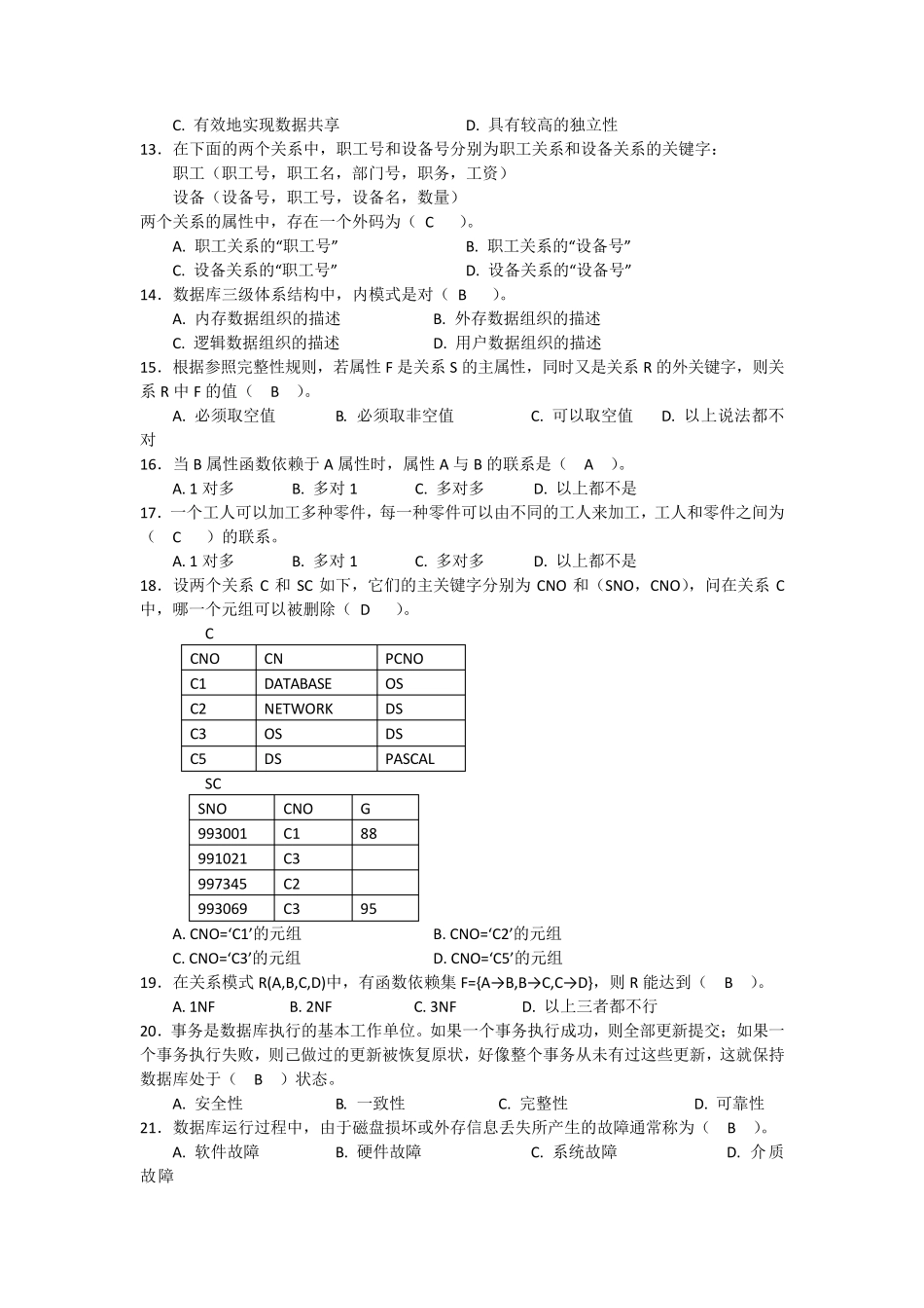 数据库原理与应用期末考试复习题_第2页