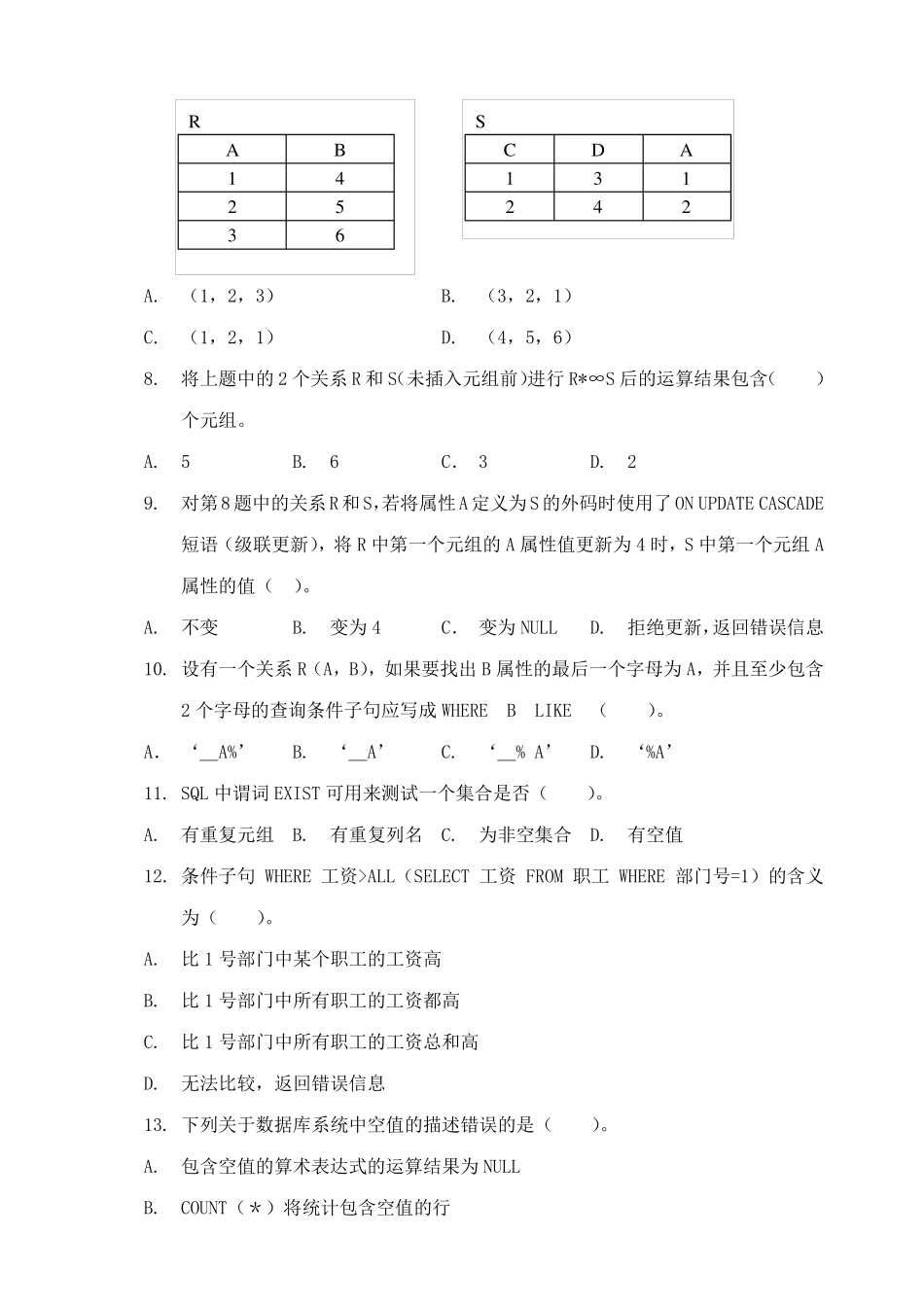 数据库原理与应用试题及答案8_第2页