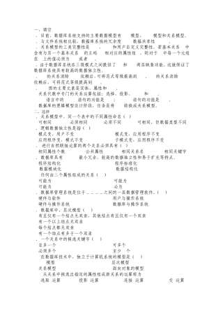 数据库原理复习题