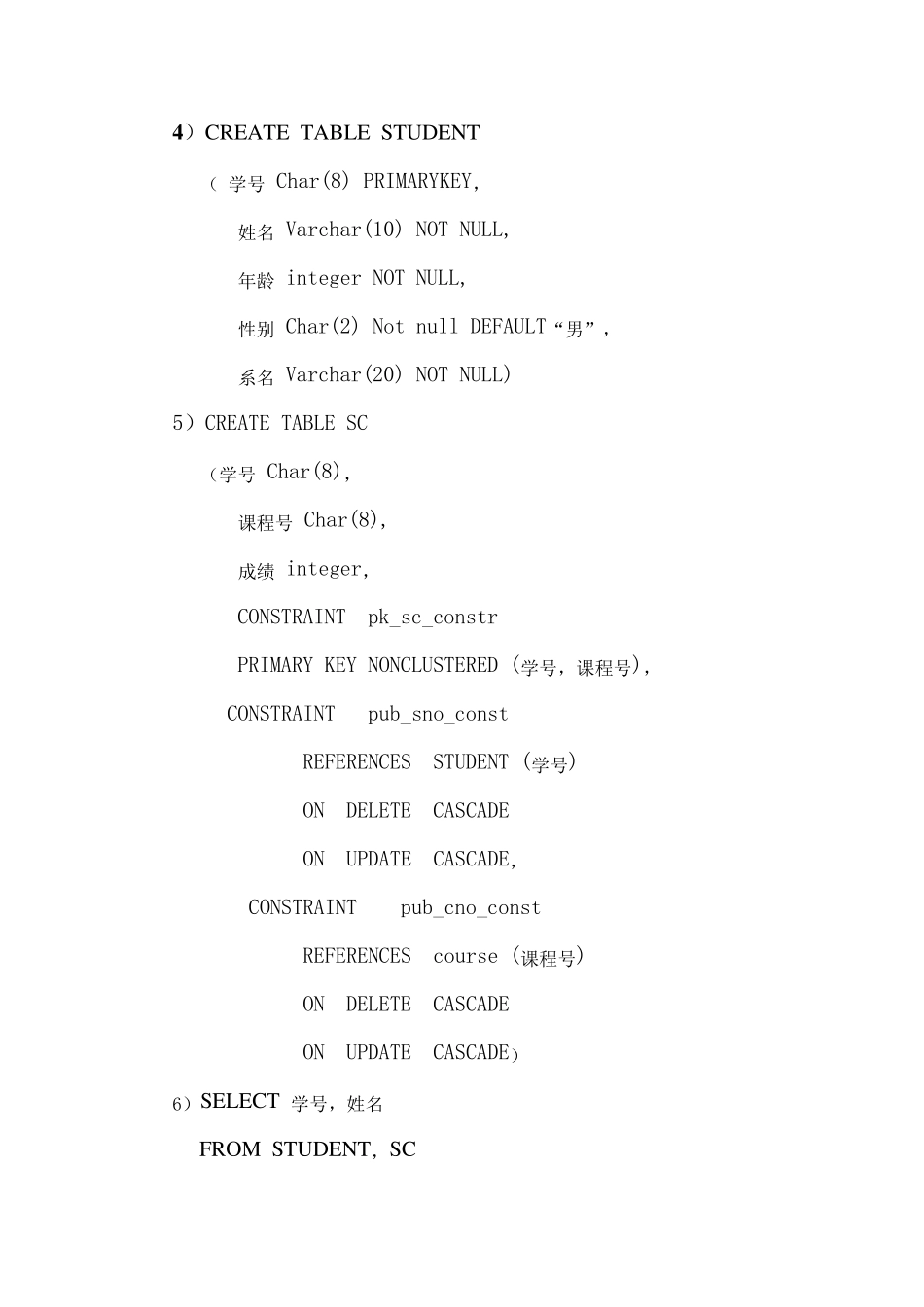 数据库原理有答案_第3页