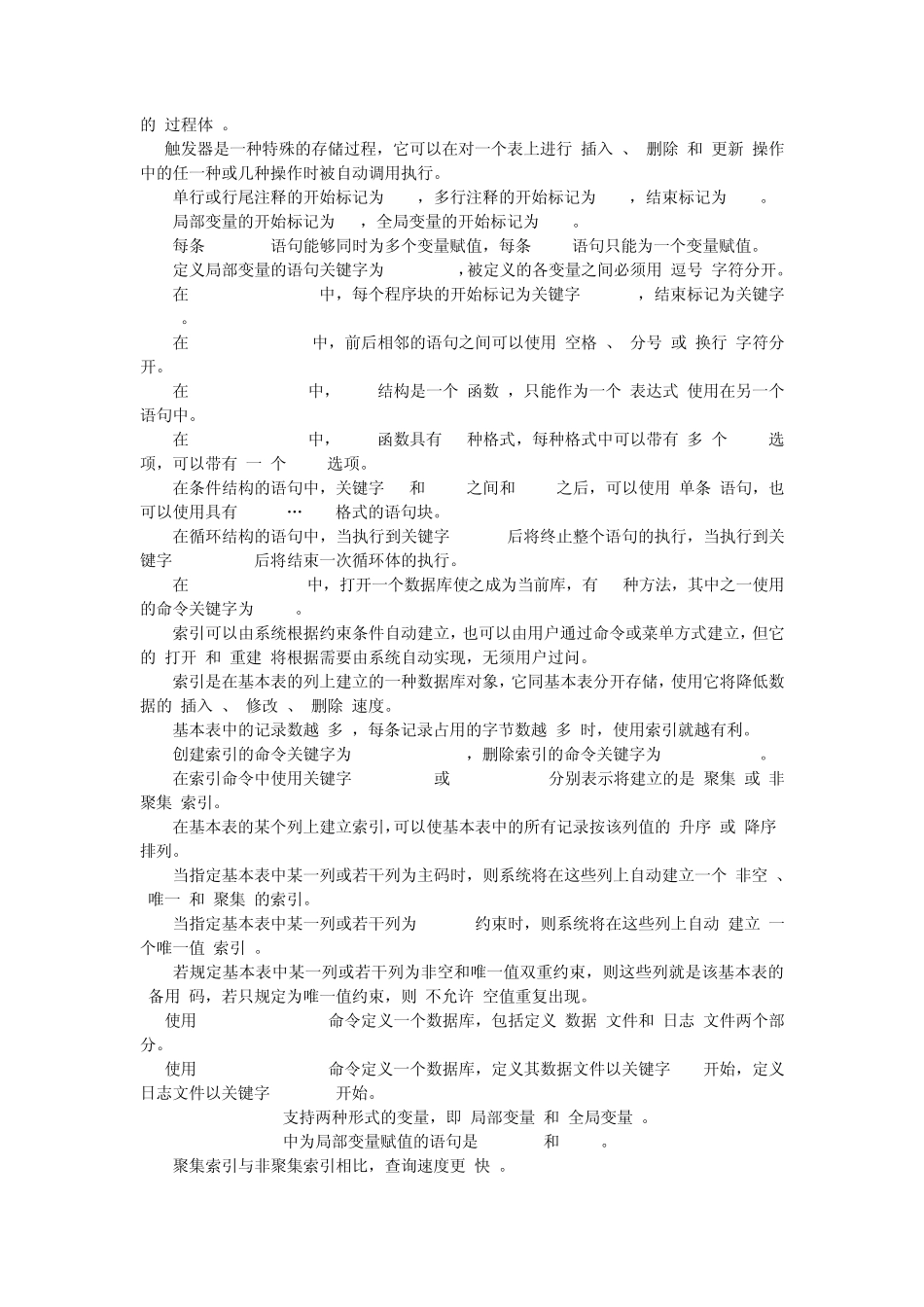 数据库基础及其应用第九章课后作业_第3页