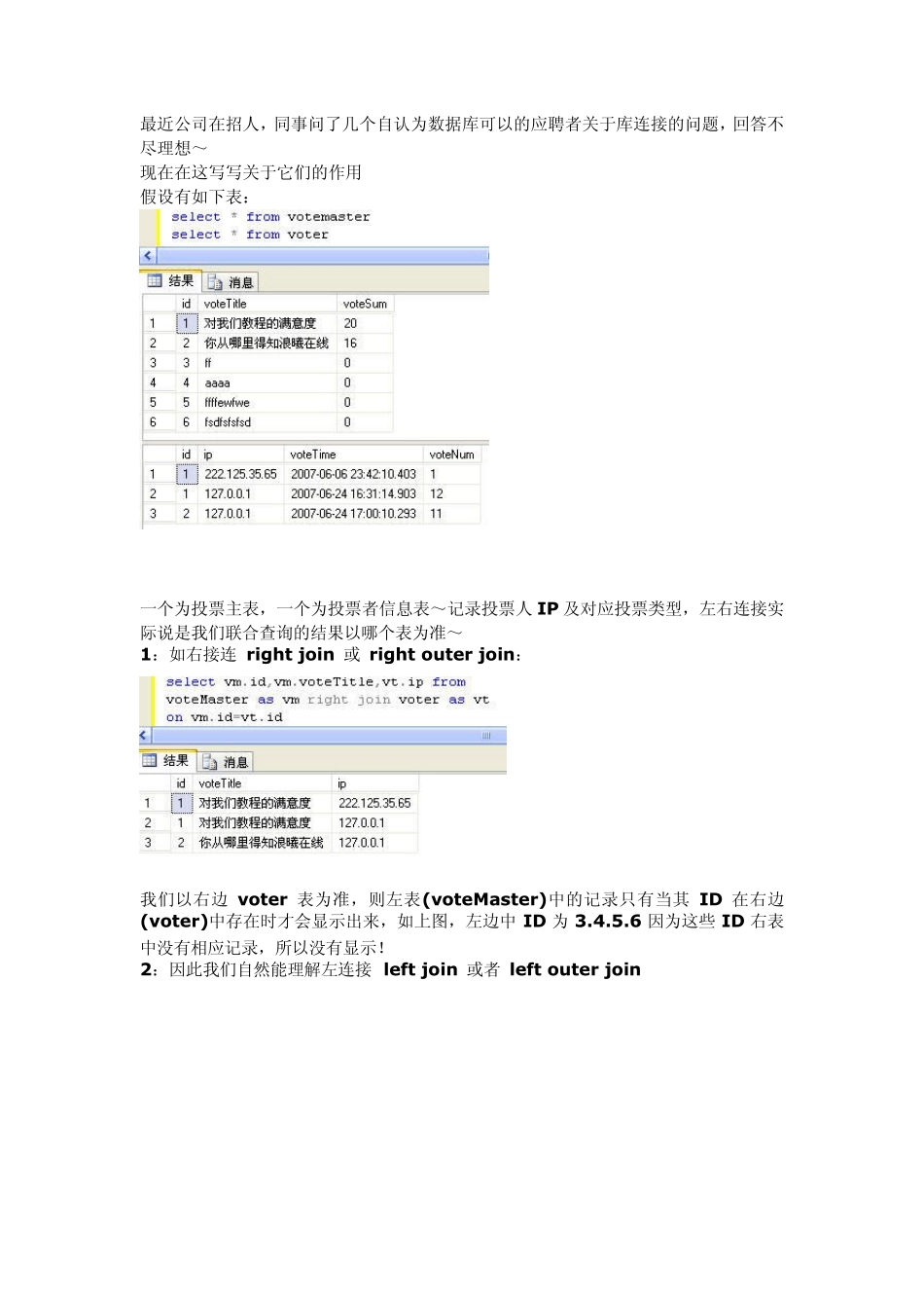 数据库多表连接查询_第1页