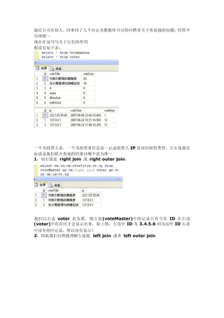 数据库多表连接查询