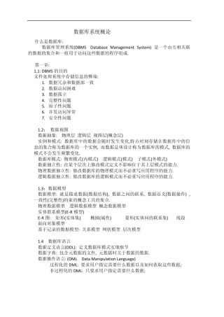 数据库学习笔记