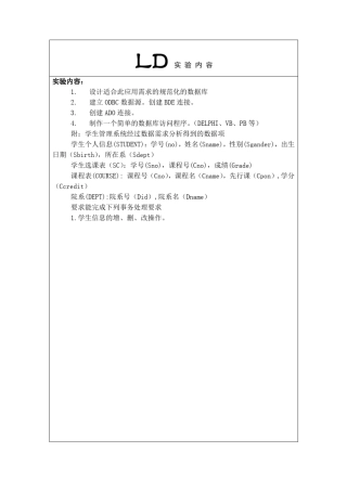 数据库学生管理系统C编写