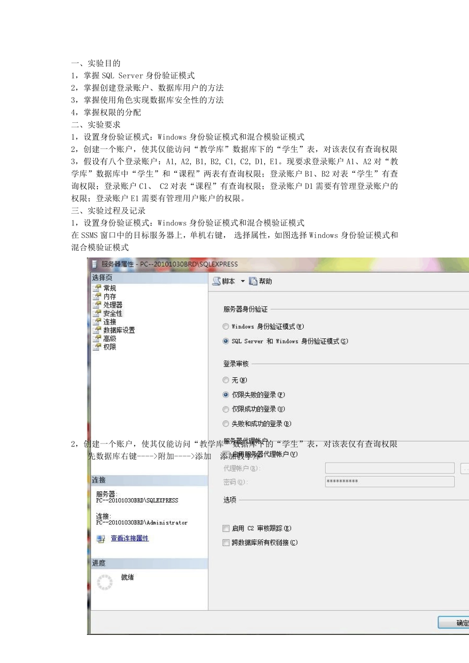 数据库实验二—台州学院_第2页