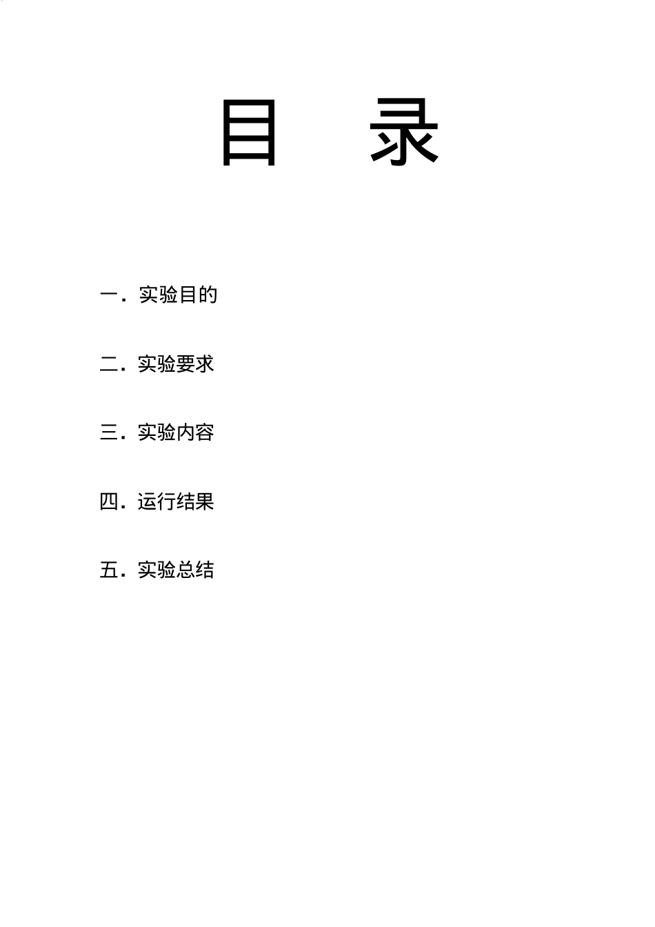 数据库实验报告_第2页