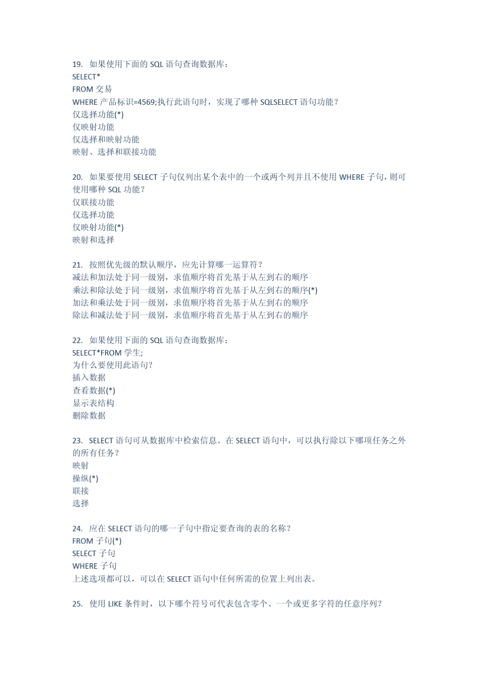 数据库建模O_第3页