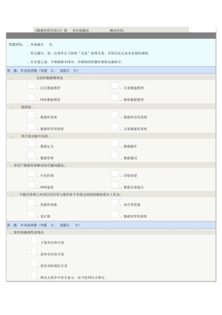 数据库程序设计—电气工程及自动化