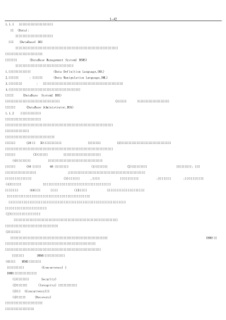 数据库系统原理复习资料