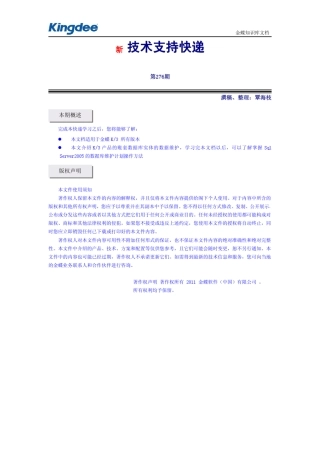 数据库维护计划