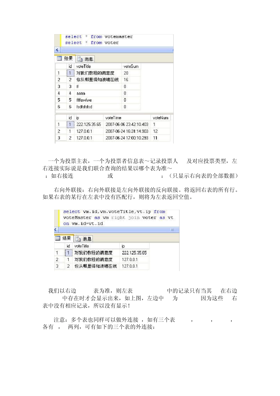 数据库表连接(内外、左右连接)_第2页