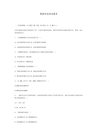 数据库试题5