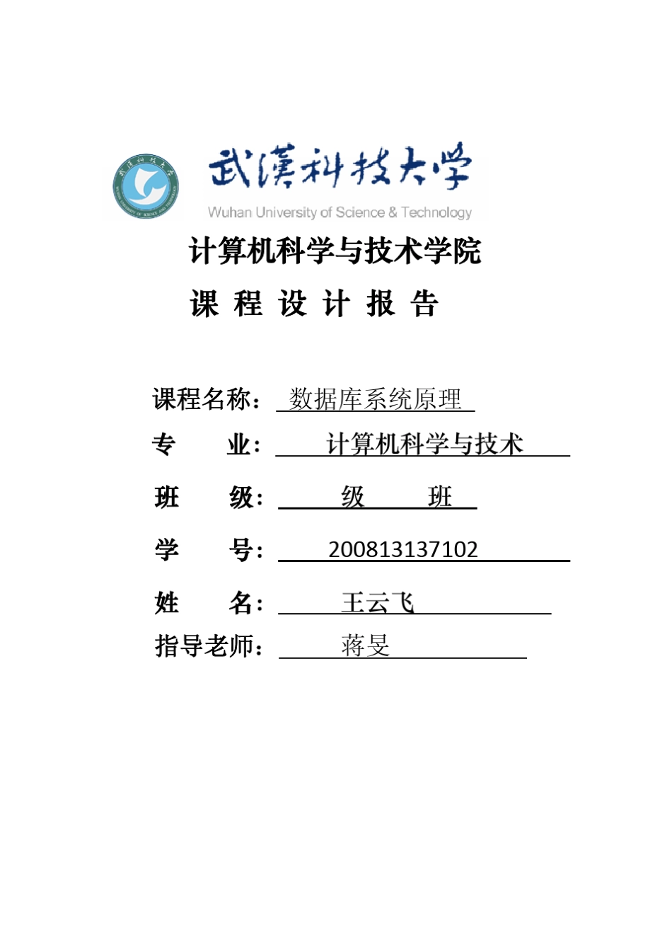 数据库课程设计报告_工厂零件进销存及工程管理系统_第2页