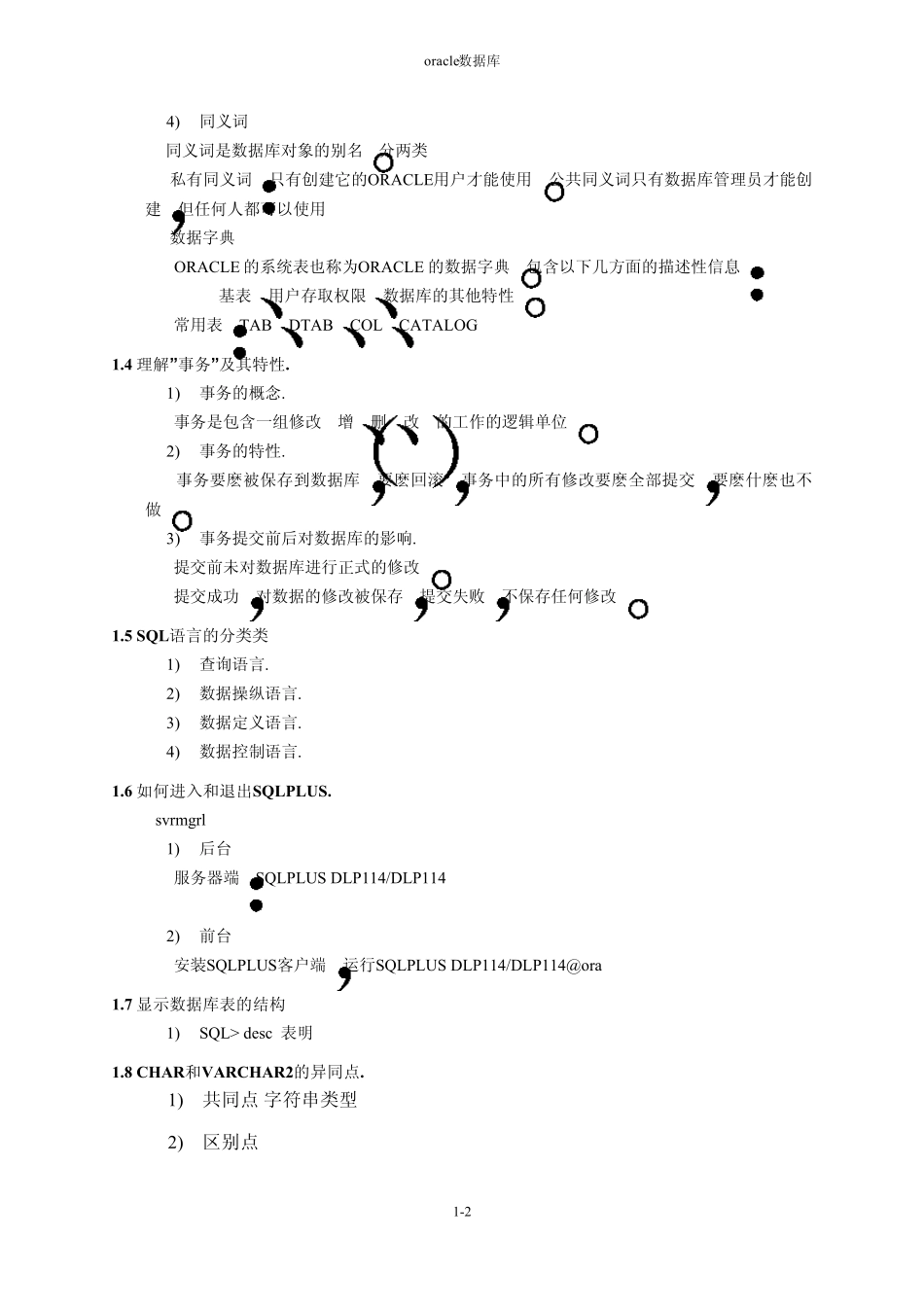 数据库资料(含oracle、sqlserver、sybase)_第2页