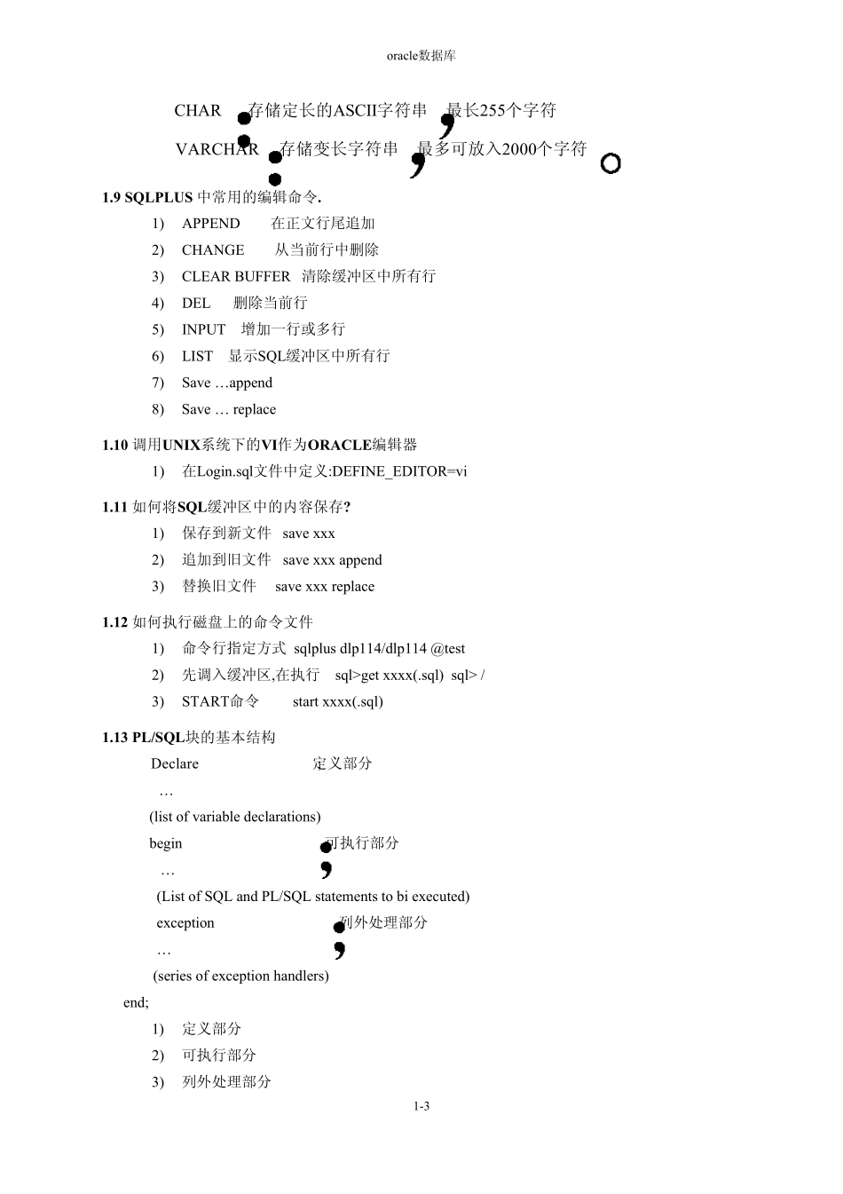 数据库资料(含oracle、sqlserver、sybase)_第3页