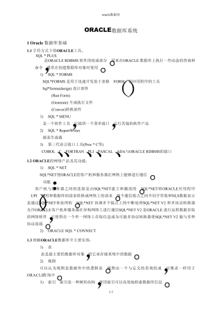 数据库资料(含oracle、sqlserver、sybase)
