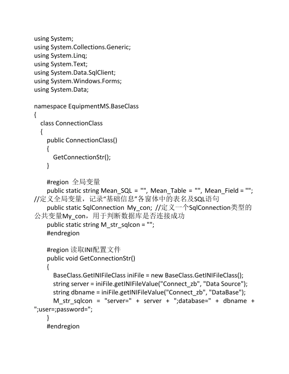 数据库连接类_第1页