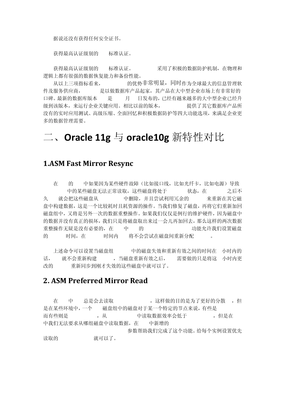 数据库选型评估报告_第3页