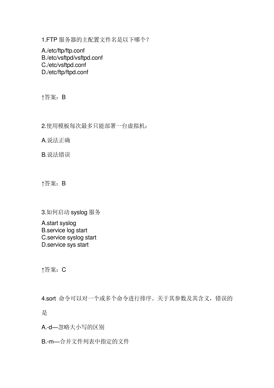 数据库题库7X86及虚拟化L12_第1页