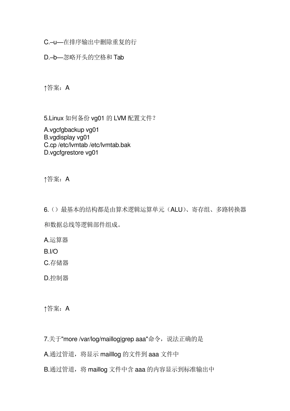 数据库题库7X86及虚拟化L12_第2页