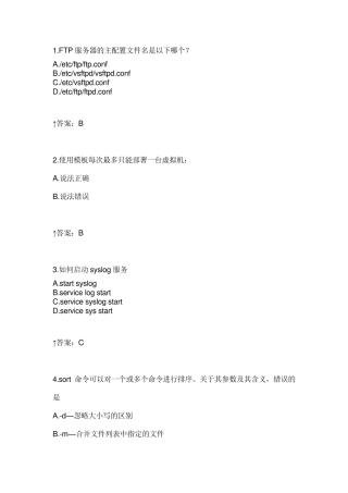 数据库题库7X86及虚拟化L12