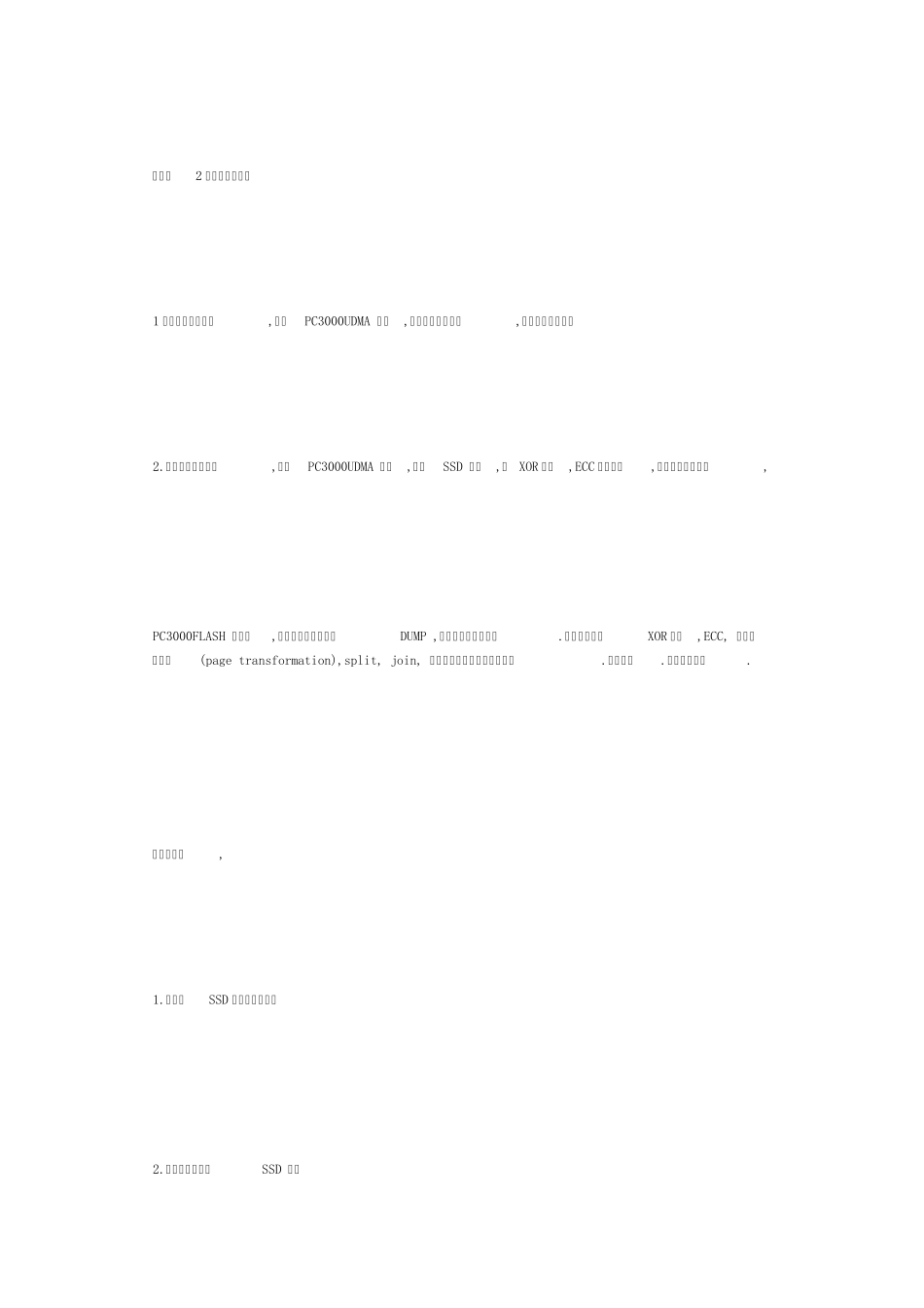 数据恢复工具PC3000FLASHSSD新版本6.1和PC3000UDMA联合应用展示_第2页