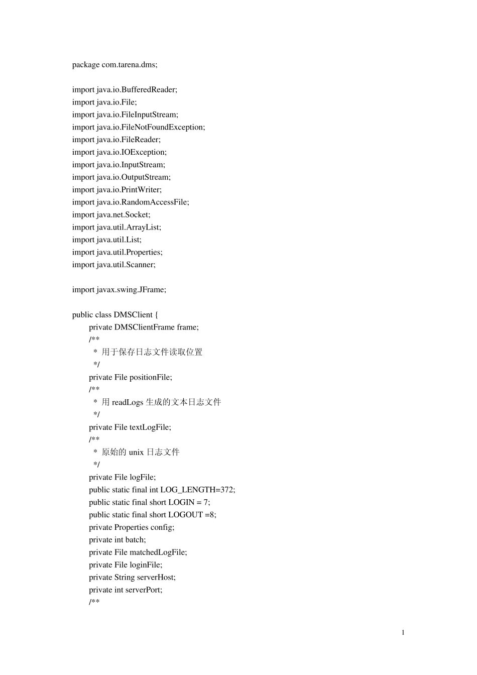 数据挖掘DMS代码(JAVA)_第1页