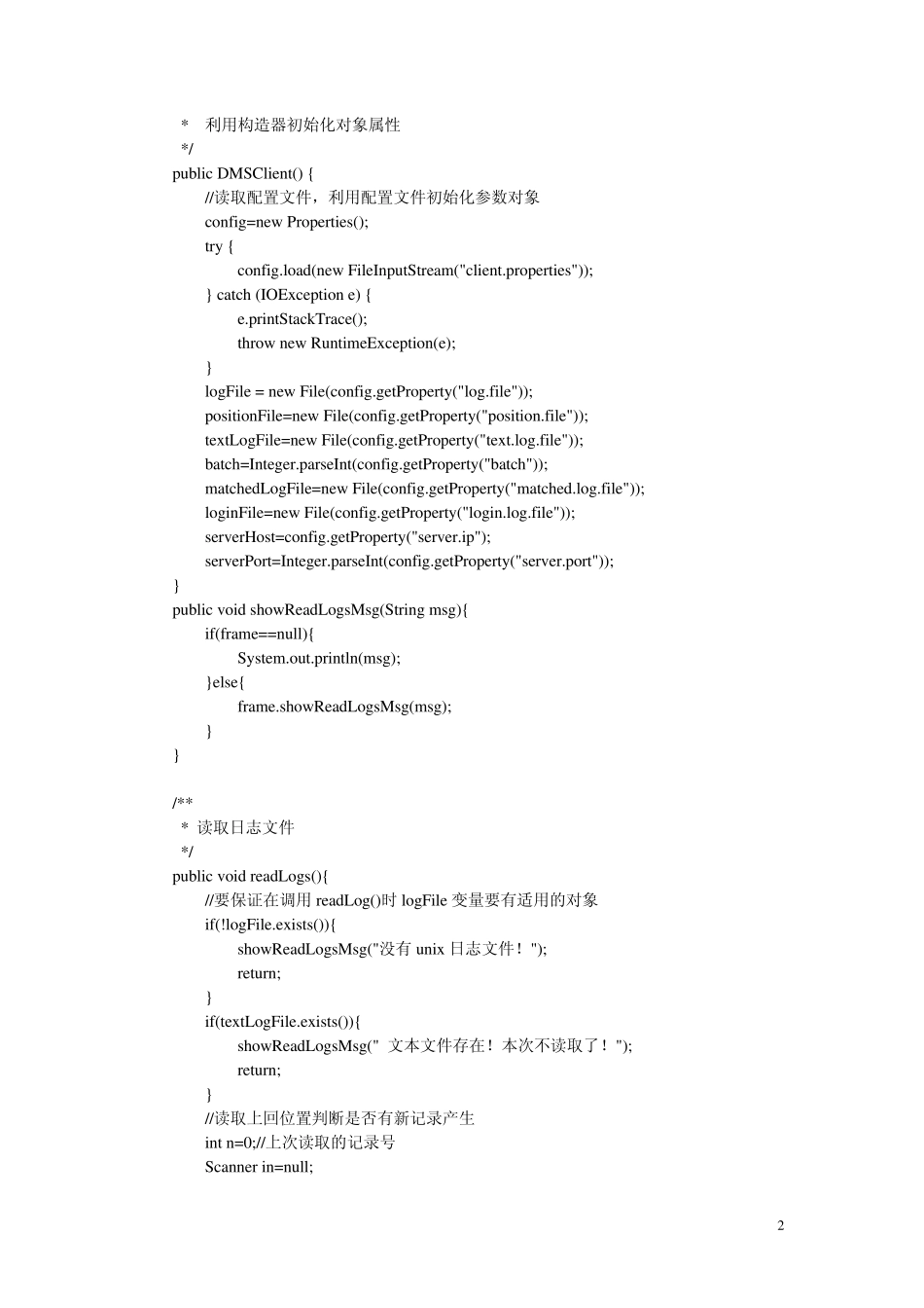 数据挖掘DMS代码(JAVA)_第2页