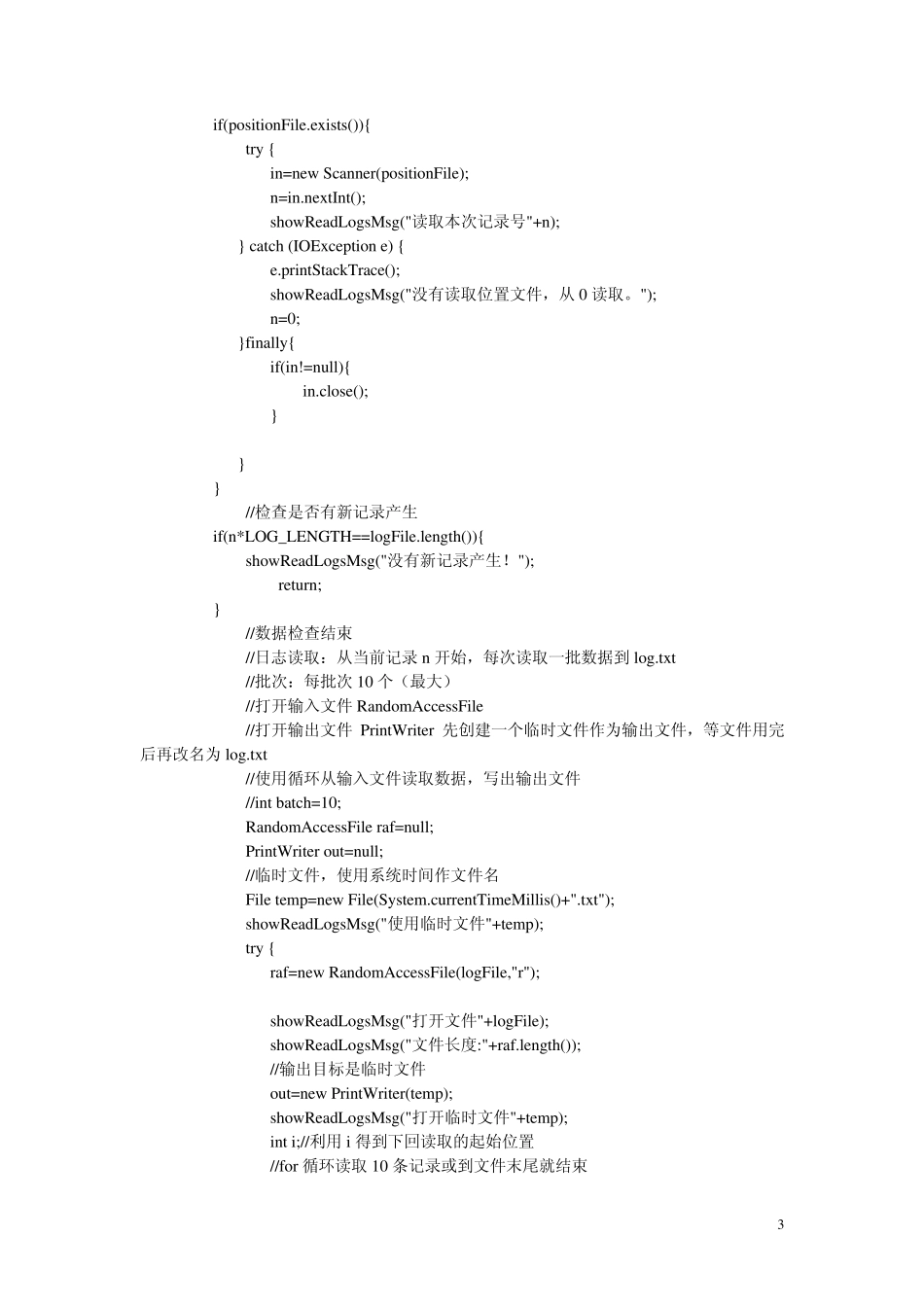 数据挖掘DMS代码(JAVA)_第3页