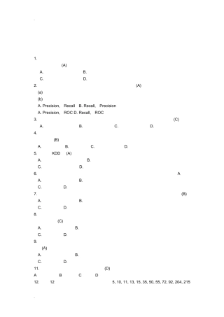 数据挖掘习题题