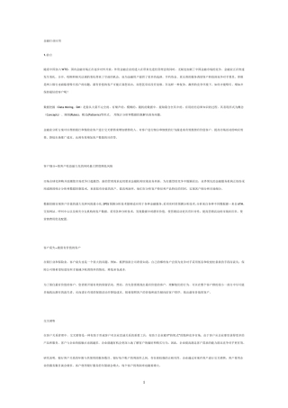 数据挖掘商业案例