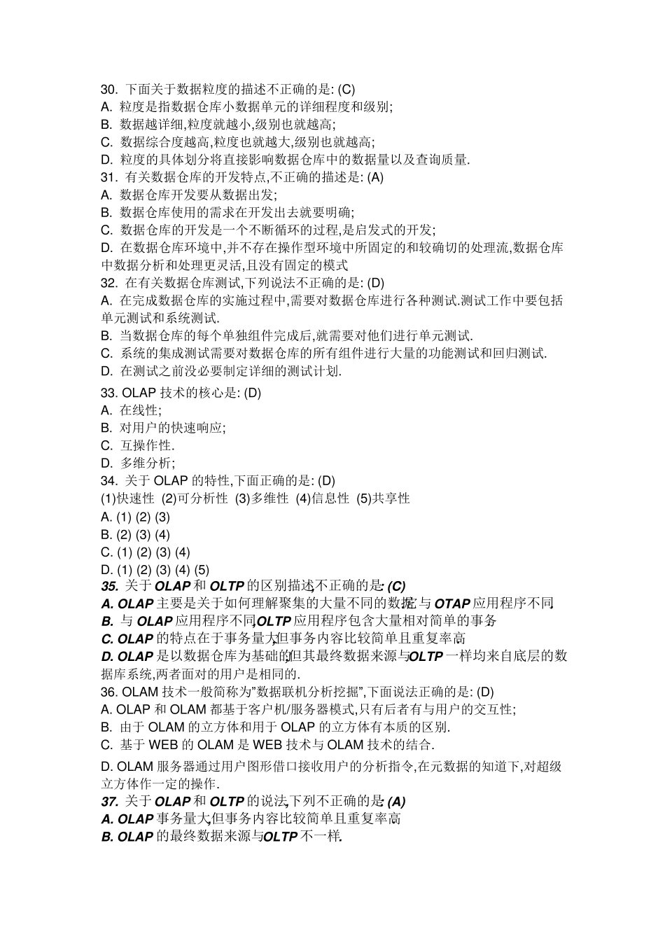 数据挖掘考试习题2有答案_第3页