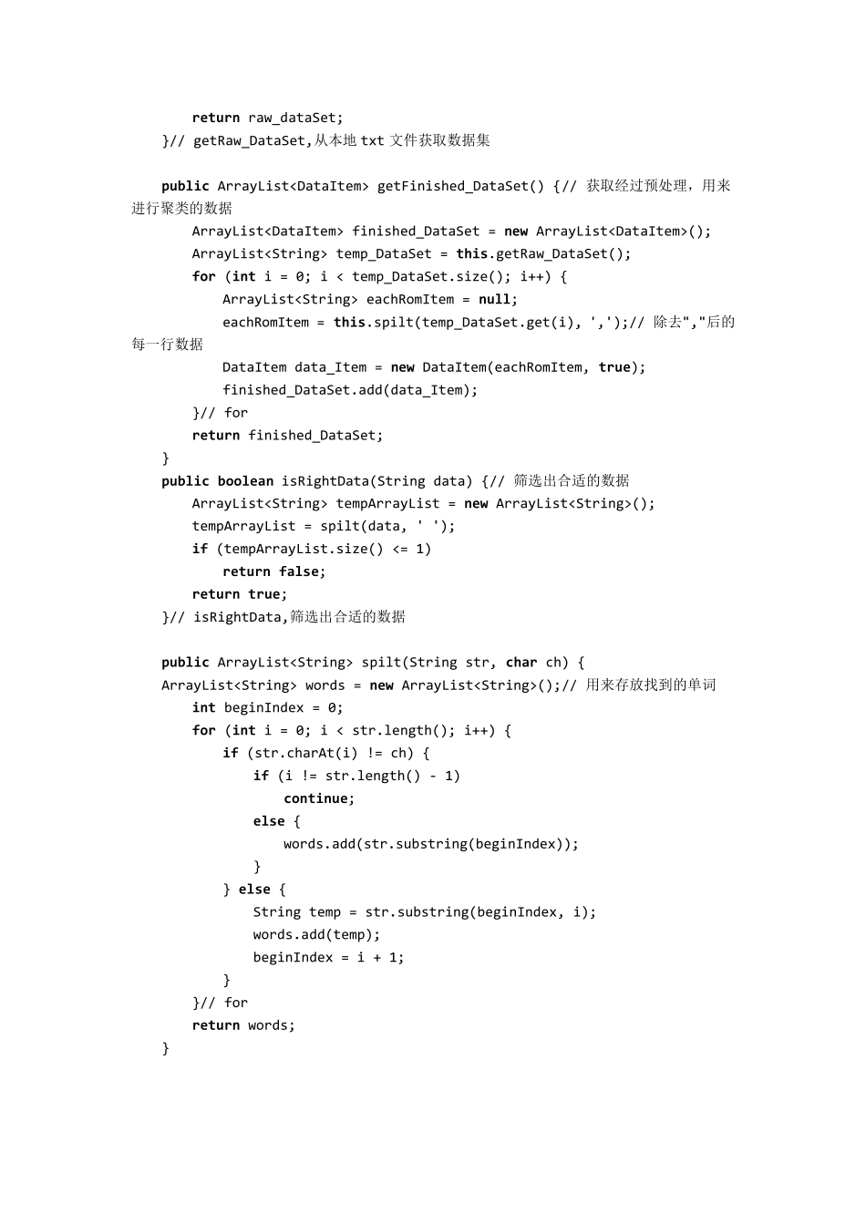 数据挖掘聚类算法课程设计报告_第3页
