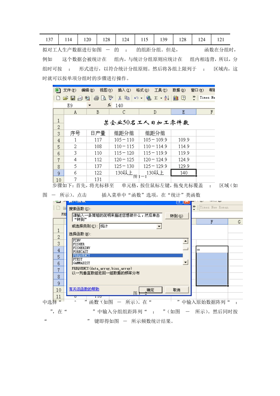 数据整理与数据分析_第3页