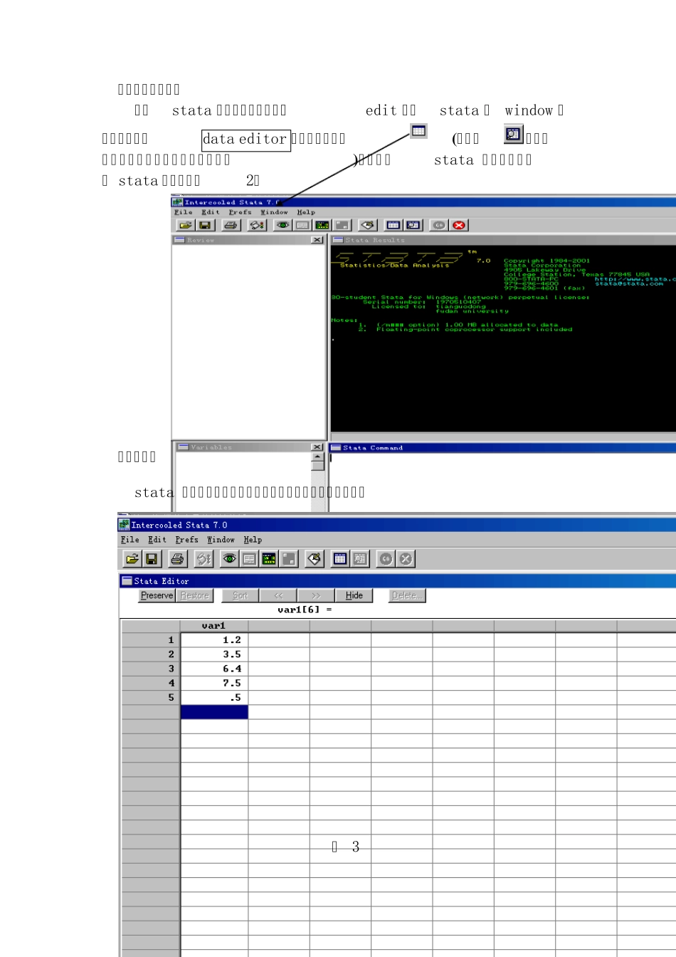 数据的录入和保存_第2页